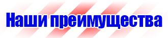Удостоверения по охране труда для электротехнического персонала в Балакове купить vektorb.ru