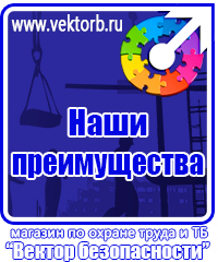 vektorb.ru Фотолюминесцентные знаки в Балакове