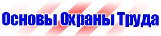 Дорожные знаки велосипед в красном круге в Балакове купить vektorb.ru