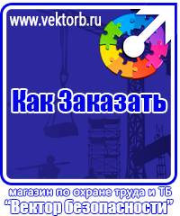 vektorb.ru Журналы по охране труда в Балакове