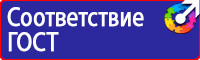 Знак безопасности берегись автомобиля в Балакове vektorb.ru