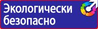 Плакаты по охране труда прайс лист в Балакове vektorb.ru