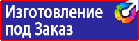 Дорожный знак красный кирпич на белом фоне в Балакове
