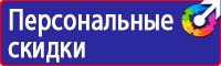 Журнал инструктажа по электробезопасности для неэлектротехнического персонала в Балакове vektorb.ru