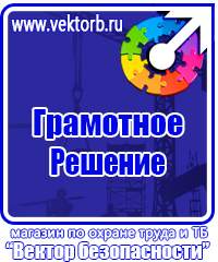 Журналы по пожарной безопасности в Балакове купить vektorb.ru
