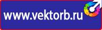 Информационно указательный дорожный знак в Балакове купить vektorb.ru