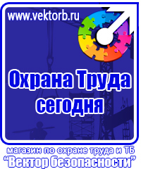 Предписывающие знаки безопасности труда в Балакове vektorb.ru