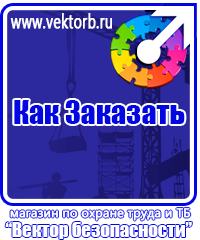 vektorb.ru Огнетушители углекислотные в Балакове