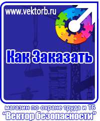 vektorb.ru Подставки под огнетушители в Балакове