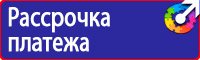 Информационный щит о строительстве объекта в Балакове