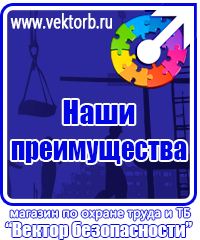 vektorb.ru Предупреждающие знаки в Балакове