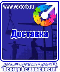 vektorb.ru Запрещающие знаки в Балакове