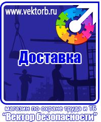 vektorb.ru Щиты пожарные в Балакове