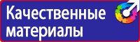 Плакаты по охране труда электробезопасность в Балакове vektorb.ru