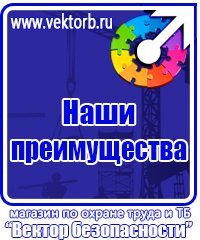 Плакаты по охране труда и технике безопасности в электроустановках в Балакове