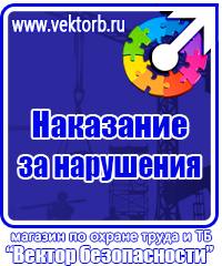 Подставки под огнетушители п 15 2 в Балакове vektorb.ru
