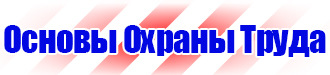 Удостоверение по охране труда в Балакове vektorb.ru