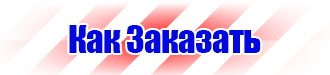 Удостоверения по охране труда для руководителей и специалистов в Балакове