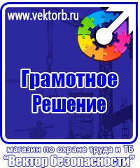 План эвакуации предприятия при чс в Балакове купить vektorb.ru