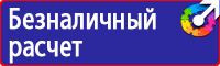 Схема эвакуации людей и материальных ценностей в Балакове купить vektorb.ru